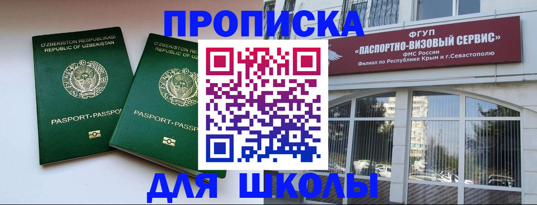 временная прописка в Дюртюли