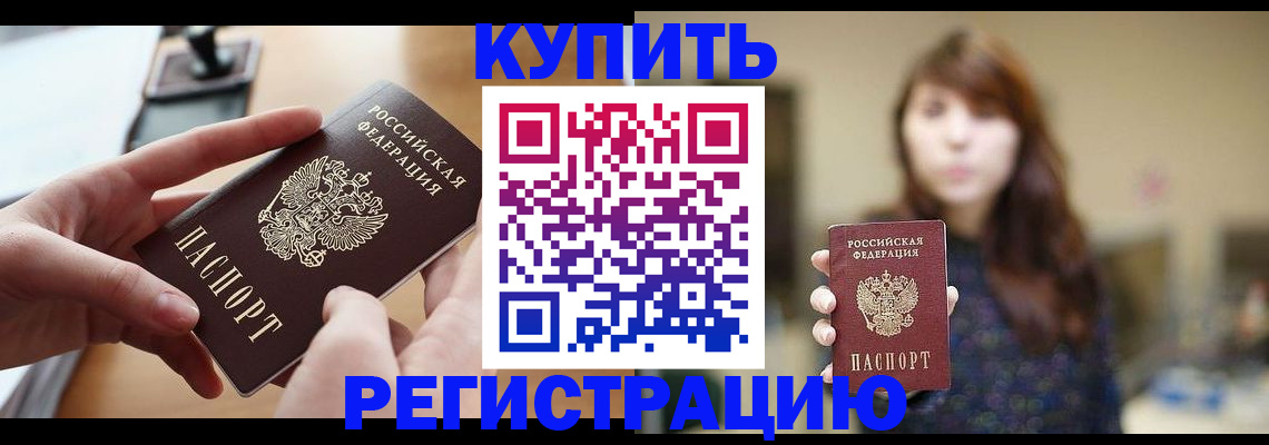 временная регистрация надежно в Дюртюли