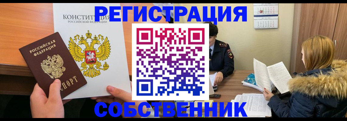 прописка для военкомата в Дюртюли