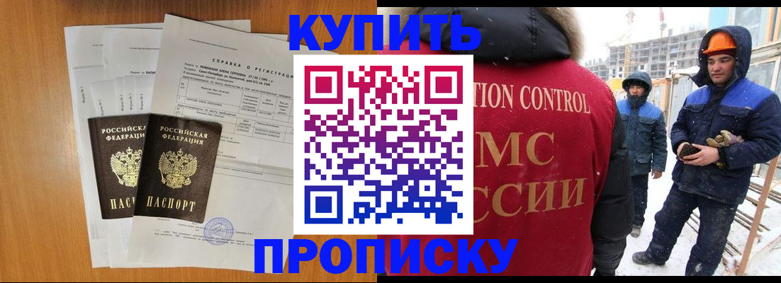 прописка для школы в Дюртюли